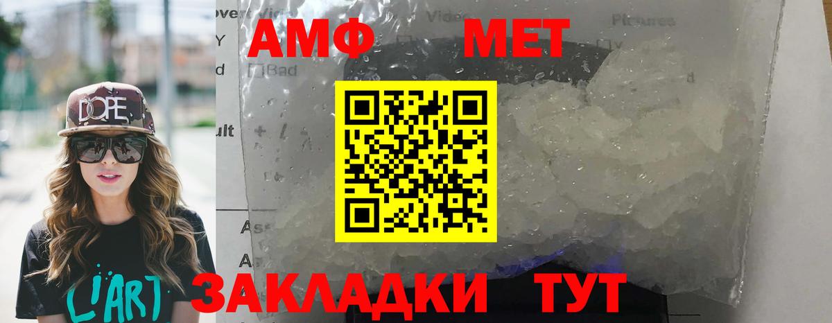 Амфетамин 98% Татарск