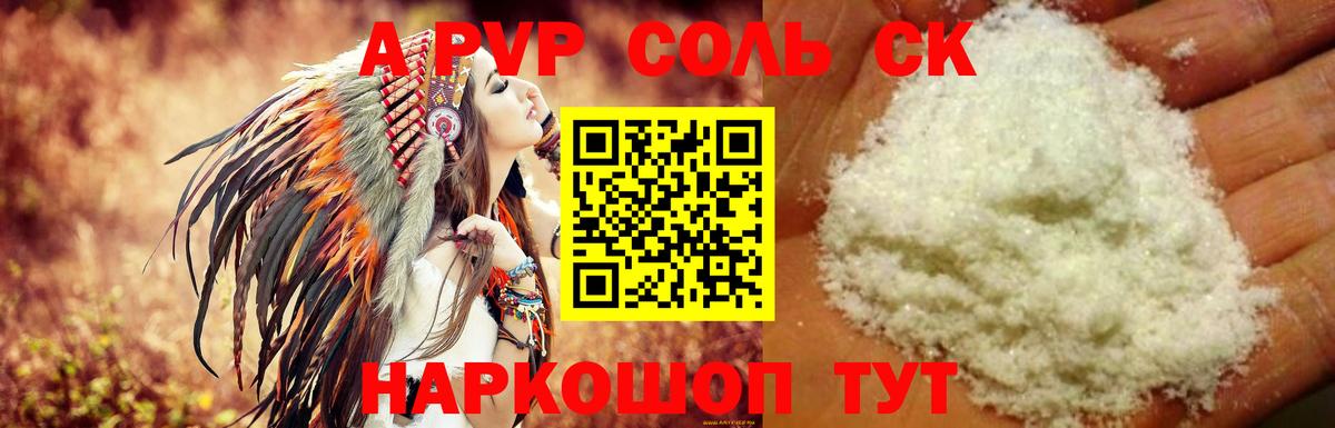 APVP крисы CK  A PVP крисы CK  Вход с VPN  Татарск 
