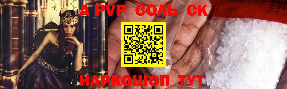 Альфа ПВП VHQ Татарск