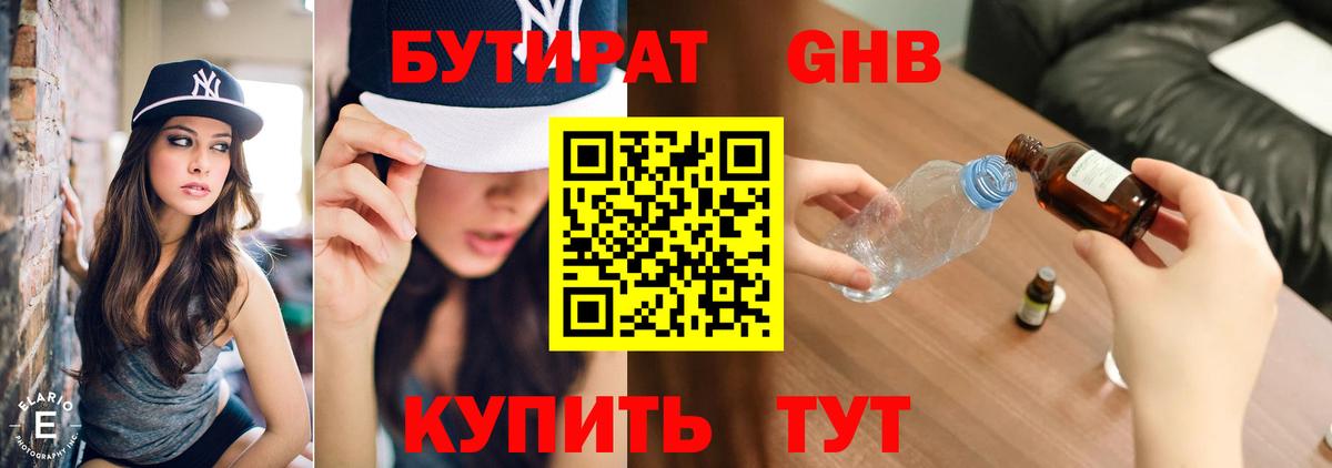 Татарск  БУТИРАТ бутик  Вход с VPN 
