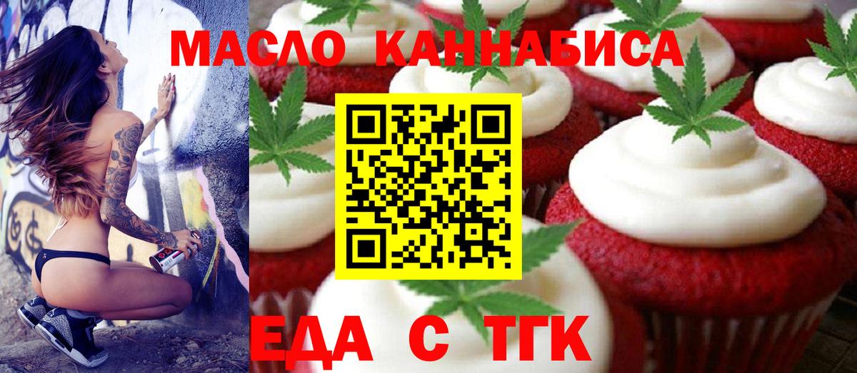Татарск  Canna-Cookies марихуана  Вход с VPN 