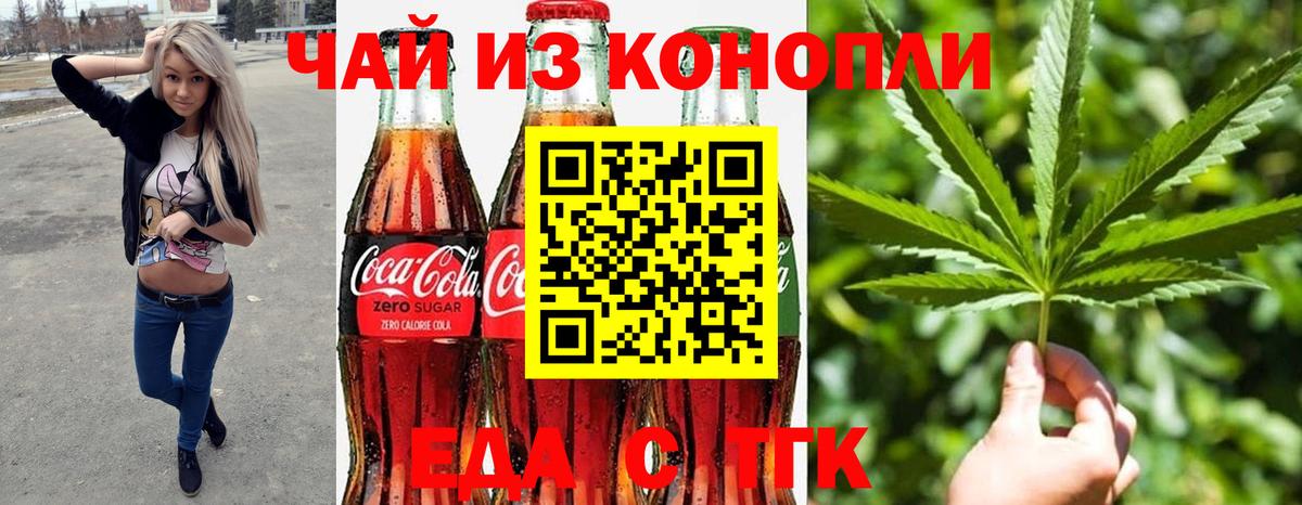 Cannafood конопля Татарск