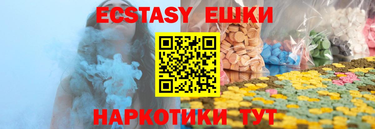 Экстази Дубай  Ecstasy  Татарск  Вход с VPN  Экстази Cube 