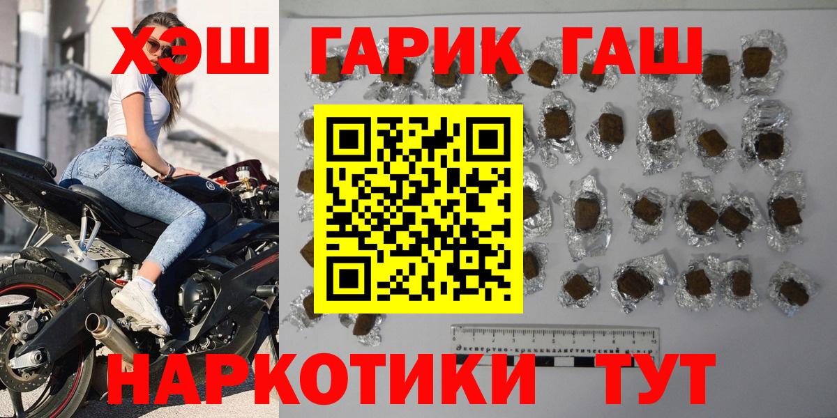 ГАШ Cannabis  ГАШ хэш  ГАШ  Татарск  Вход с VPN 