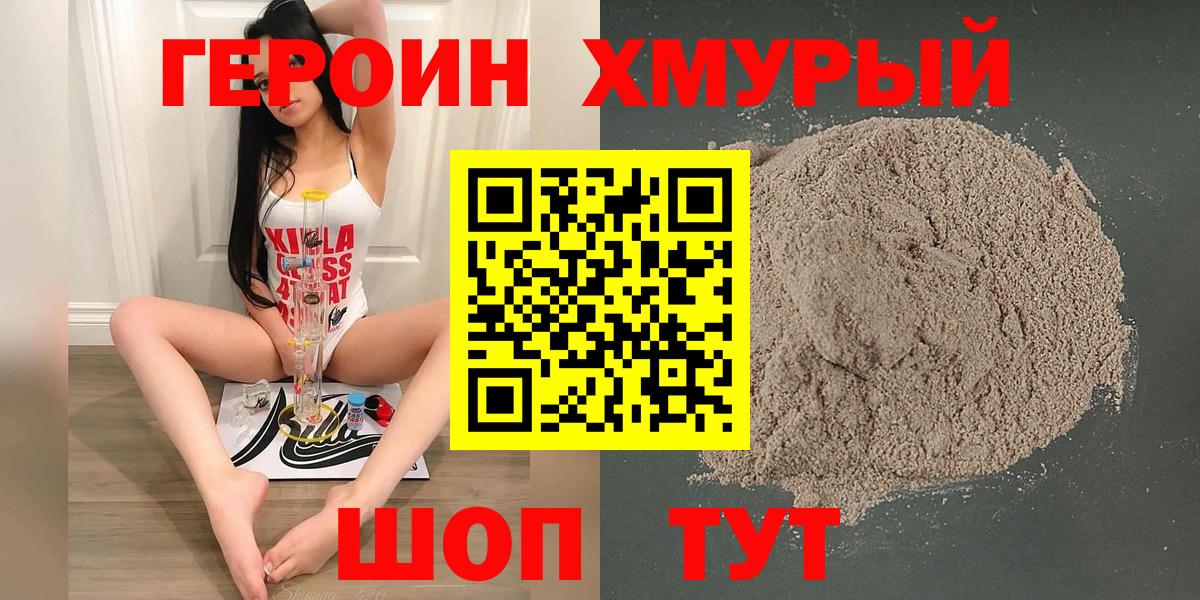 Героин гречка Татарск
