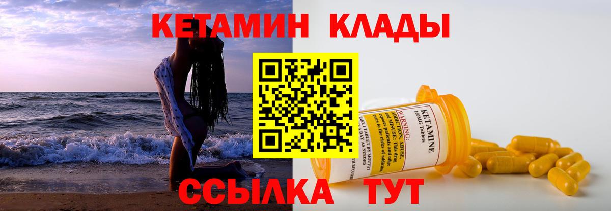 Кетамин ketamine  КЕТАМИН ketamine  Татарск  Вход с VPN 