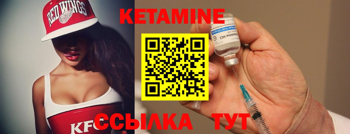 Кетамин ketamine Татарск