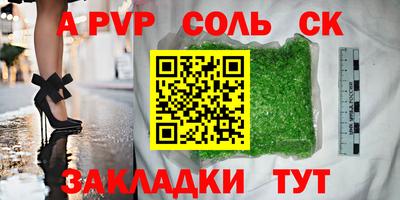 соль ск Ливны