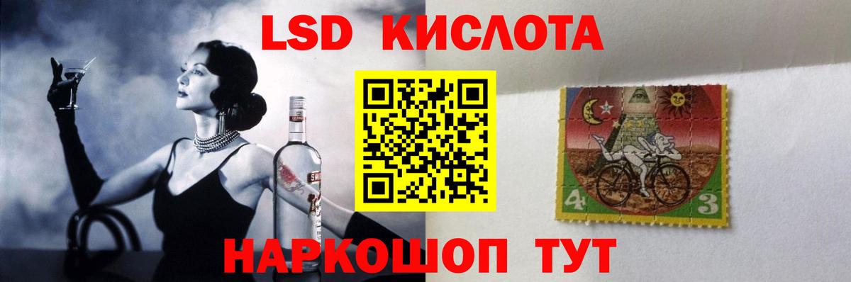 LSD-25 экстази кислота Татарск