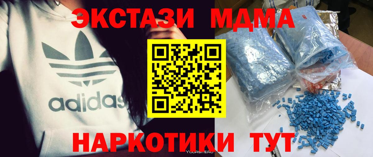 Татарск  МДМА crystal  МДМА  MDMA Molly  Вход с VPN 