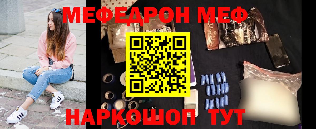 Мефедрон кристаллы Татарск
