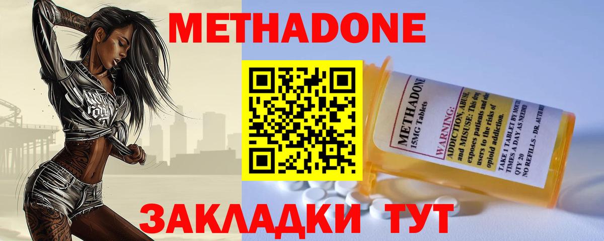 Метадон VHQ  Вход с VPN  Татарск  Метадон VHQ 