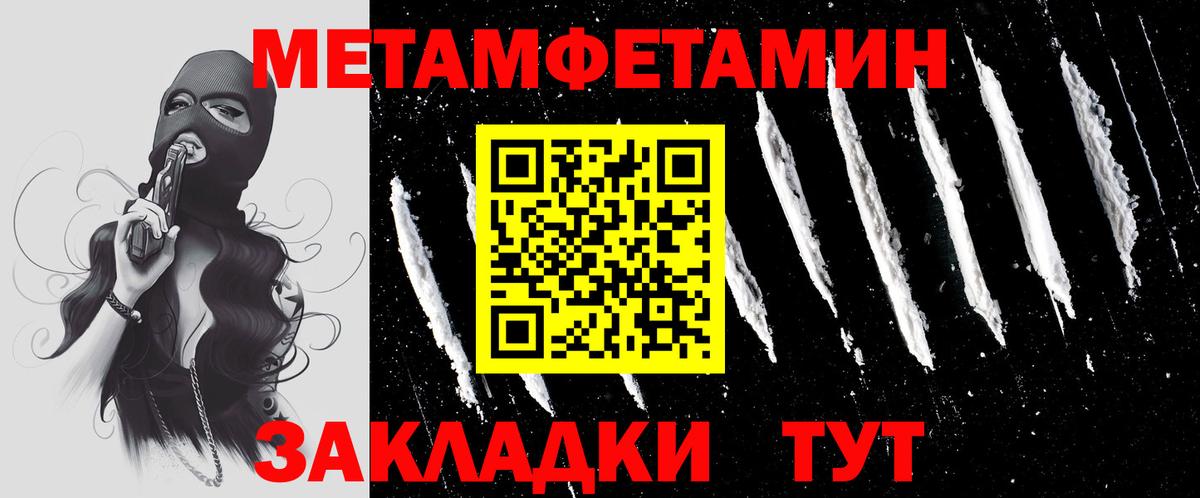 МЕТАМФЕТАМИН мет Татарск