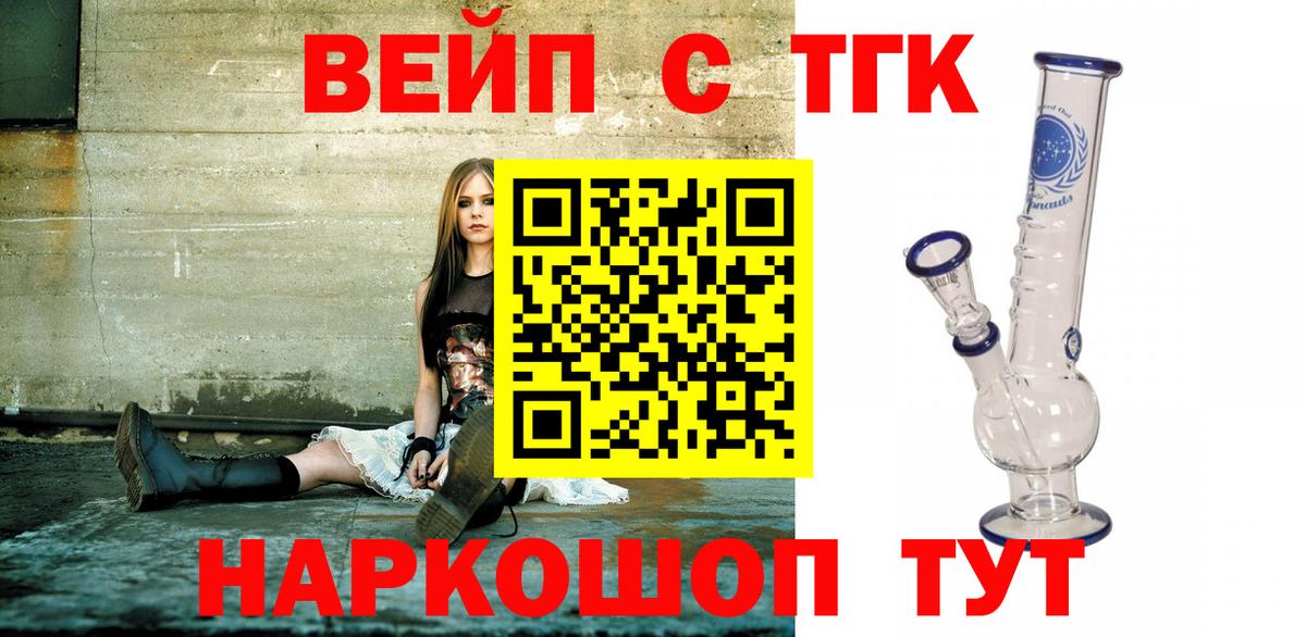 мега ТОР  Дистиллят ТГК Wax  ТГК вейп  Вход с VPN  Татарск 